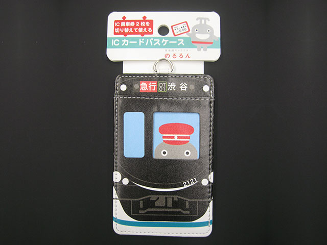 ICカードパスケース（のるるん&2020系）